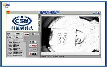 18650電池極耳焊接點(diǎn)數(shù)目、焊點(diǎn)質(zhì)量檢測(cè)