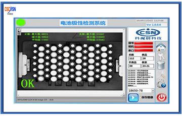 18650電池極性及隔膜紙有無檢測(cè)